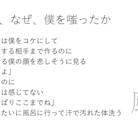 ムラキング「Etc.-①-」