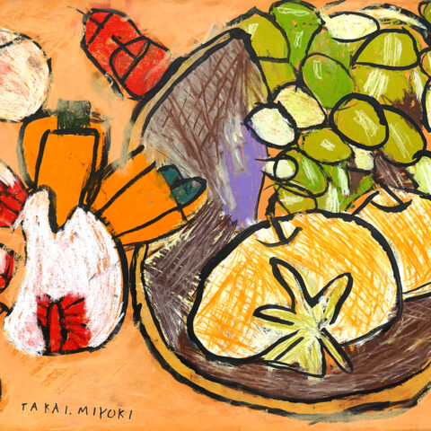 高井美幸「秋の実り」