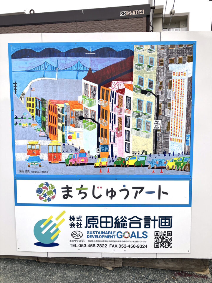 まちじゅうアート 株式会社原田総合計画さま