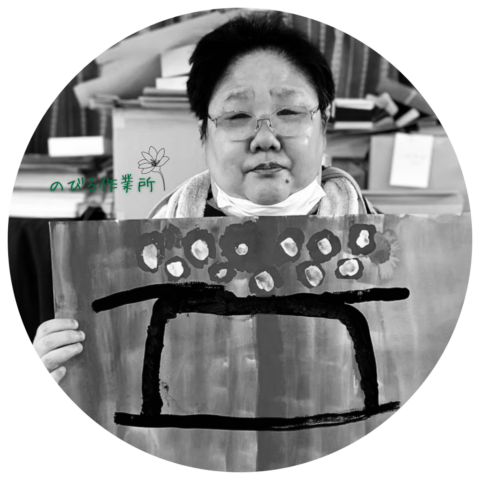 いしかわみよこのプロフィール写真