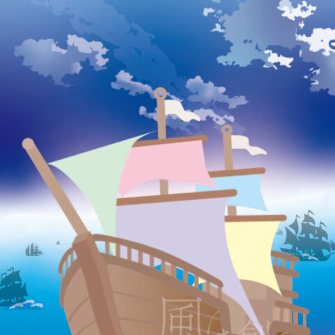 西尾 亜加梨「嵐へ」