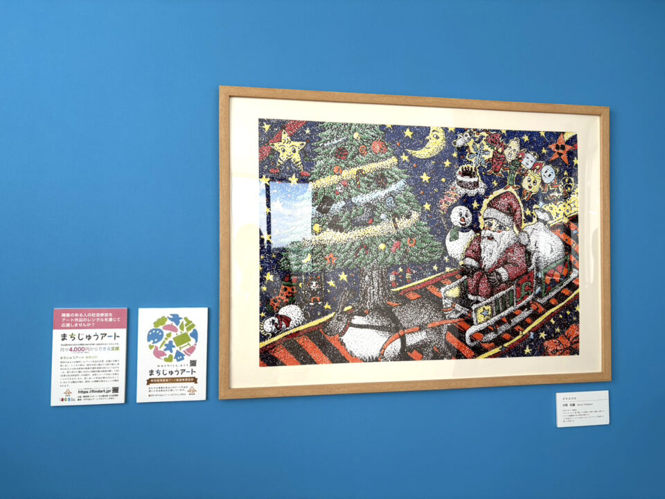 まちじゅうアート ウグイスヤトーヨー住器株式会社さま