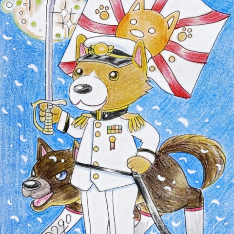 福丸 ぽち「軍犬さん」