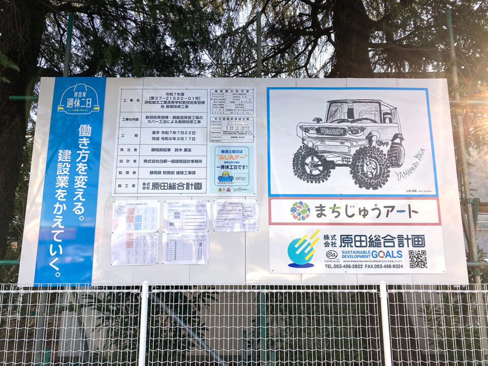 まちじゅうアート 株式会社原田総合計画さま