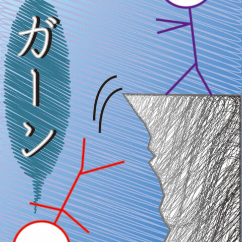 西尾 亜加梨「デデデーン」