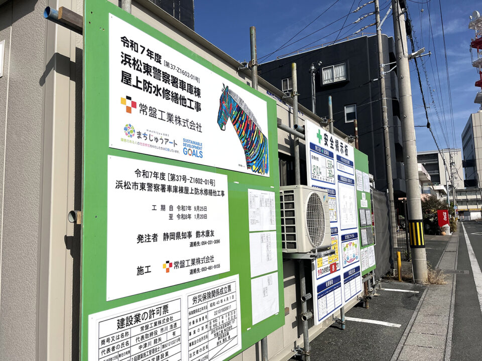 まちじゅうアート 常盤工業株式会社さま