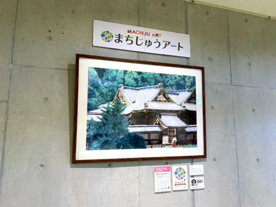 まちじゅうアート 袋井市教育委員会さま