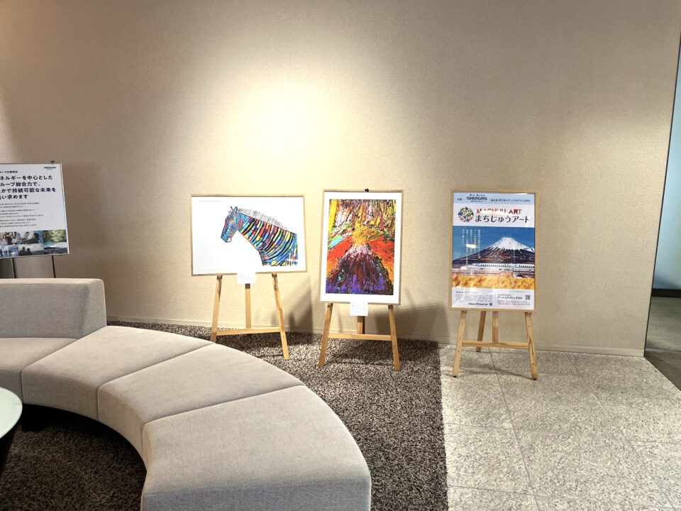 まちじゅうアート 静岡ガス株式会社さま