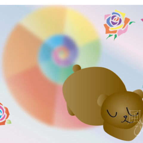 西尾 亜加梨「眠るくま」