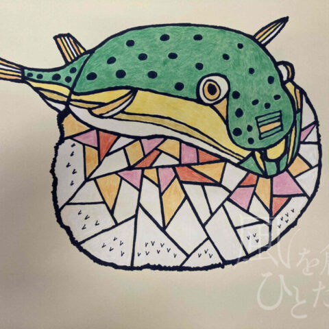 桑野 カナ「フグ」