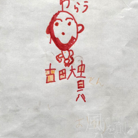 古田 大貴「無題③」