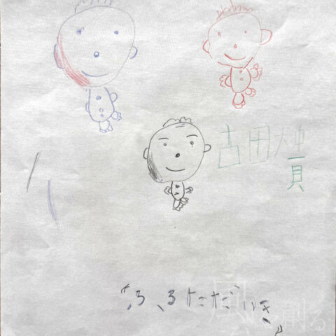 古田 大貴「無題⑦」