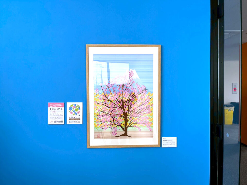 まちじゅうアート ウグイスヤトーヨー住器株式会社さま