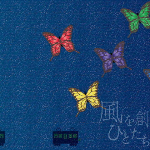 西尾 亜加梨「素晴らしき世界」