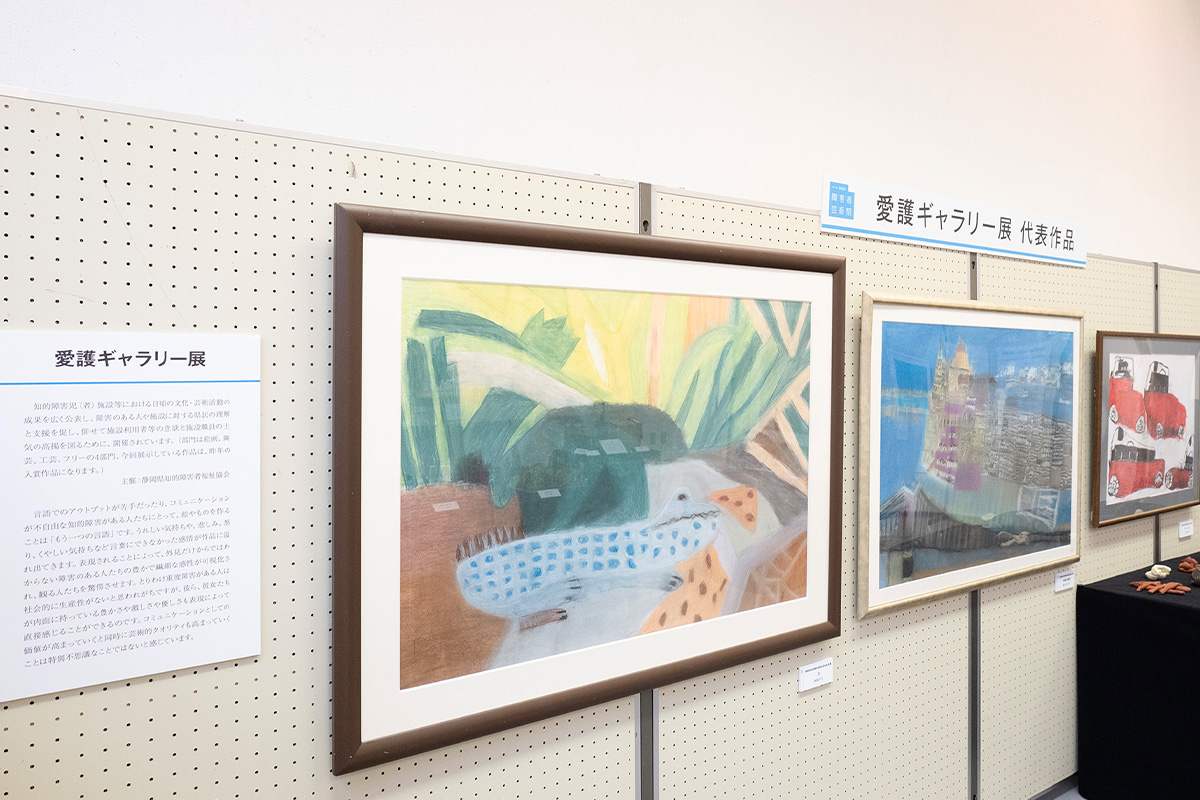 愛護ギャラリー展入賞作品展のイメージ写真